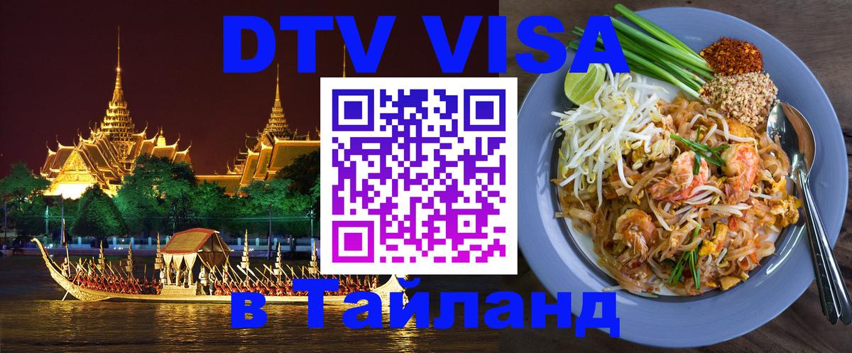 Сколько стоит DTV виза — актуальные цены, оформление даже без документов - Мехико  19.11.2025 